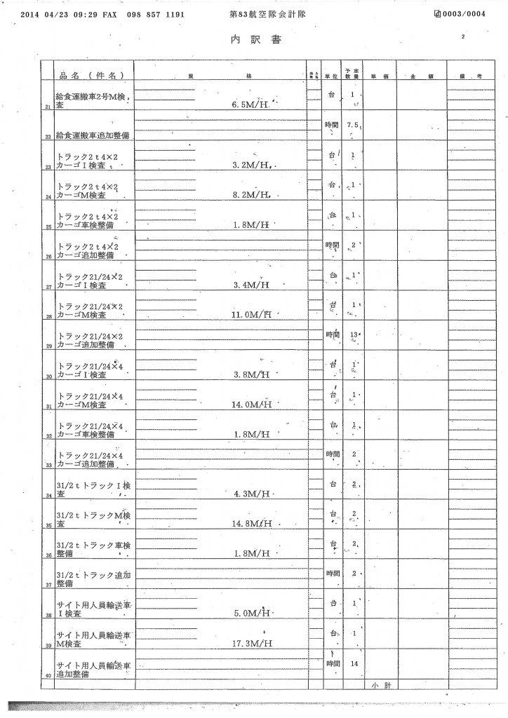 20140423093957_00002