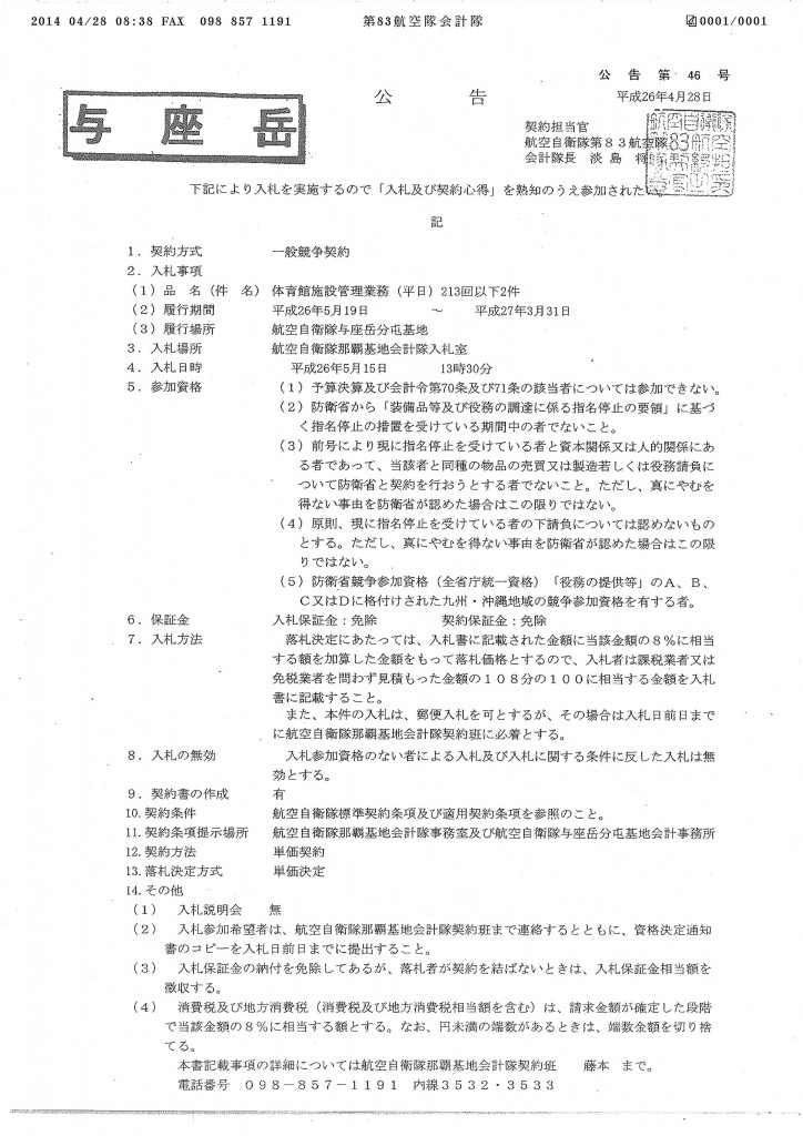 20140428091937_00001