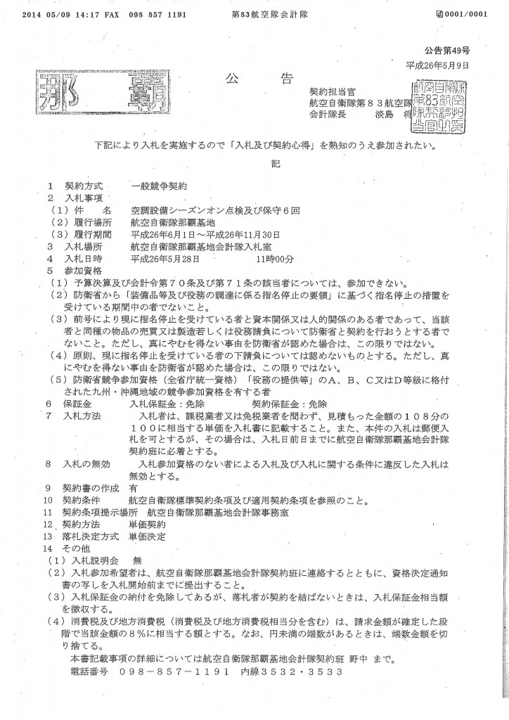 20140509150254_00001