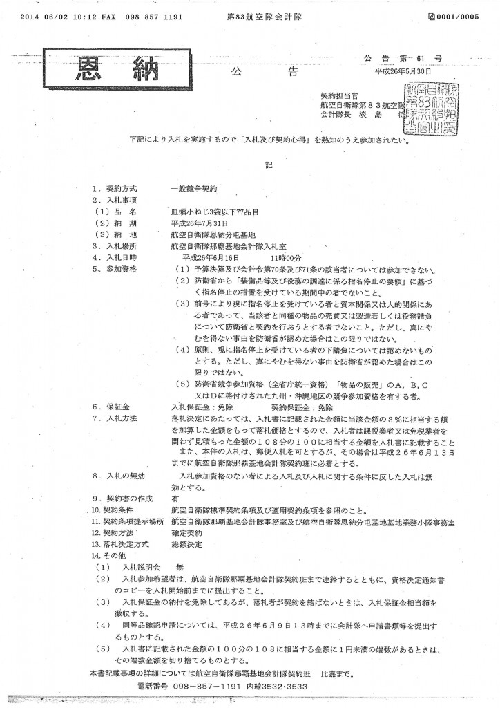 20140603093052_00001