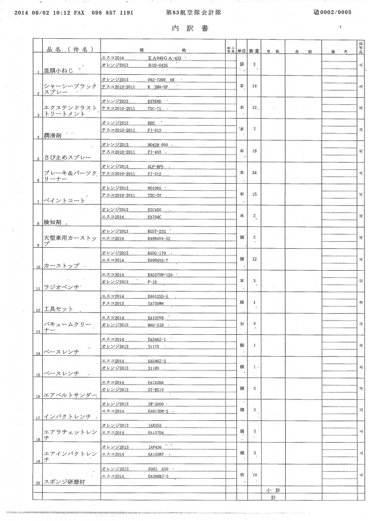 20140603093052_00002