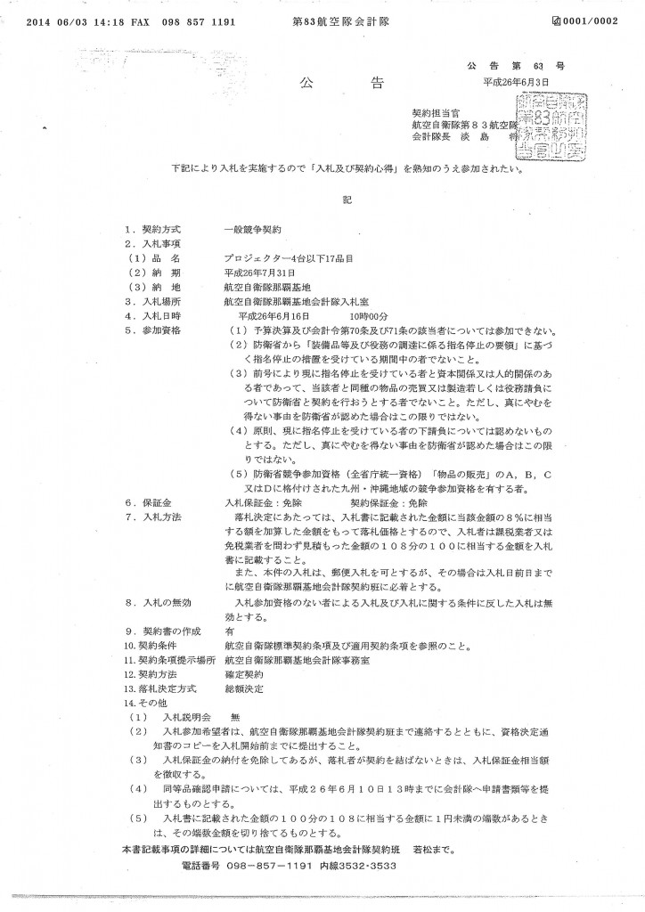 20140603161404_00001