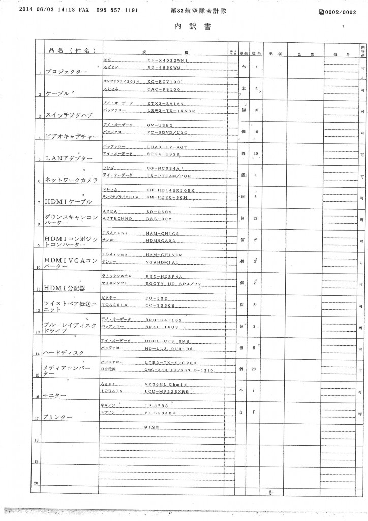 20140603161404_00002