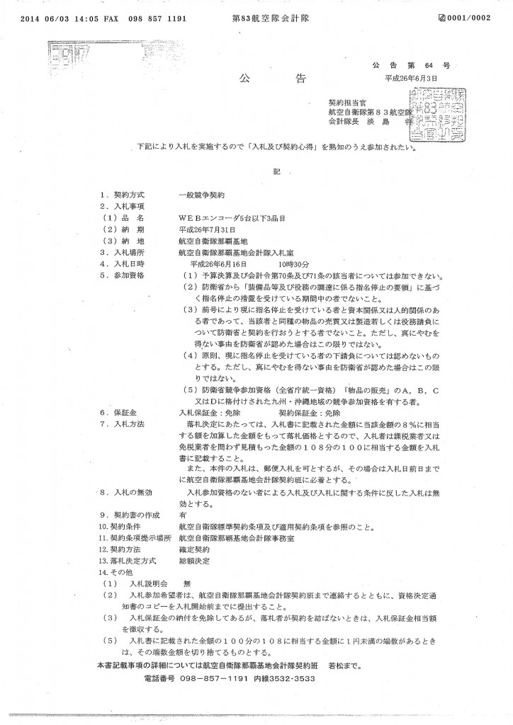 20140603161404_00003