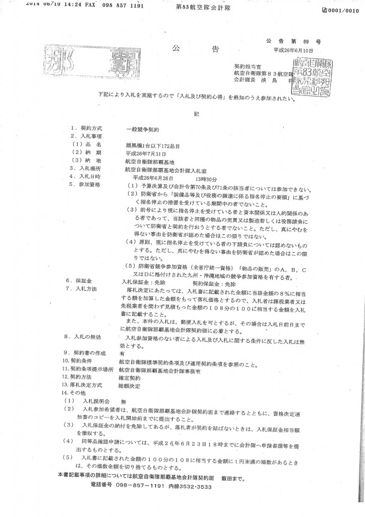 20140610141626_00001