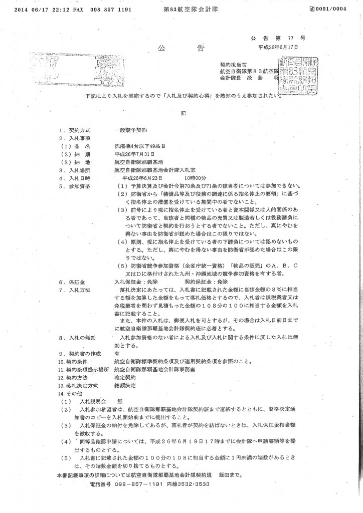 20140618092101_00001