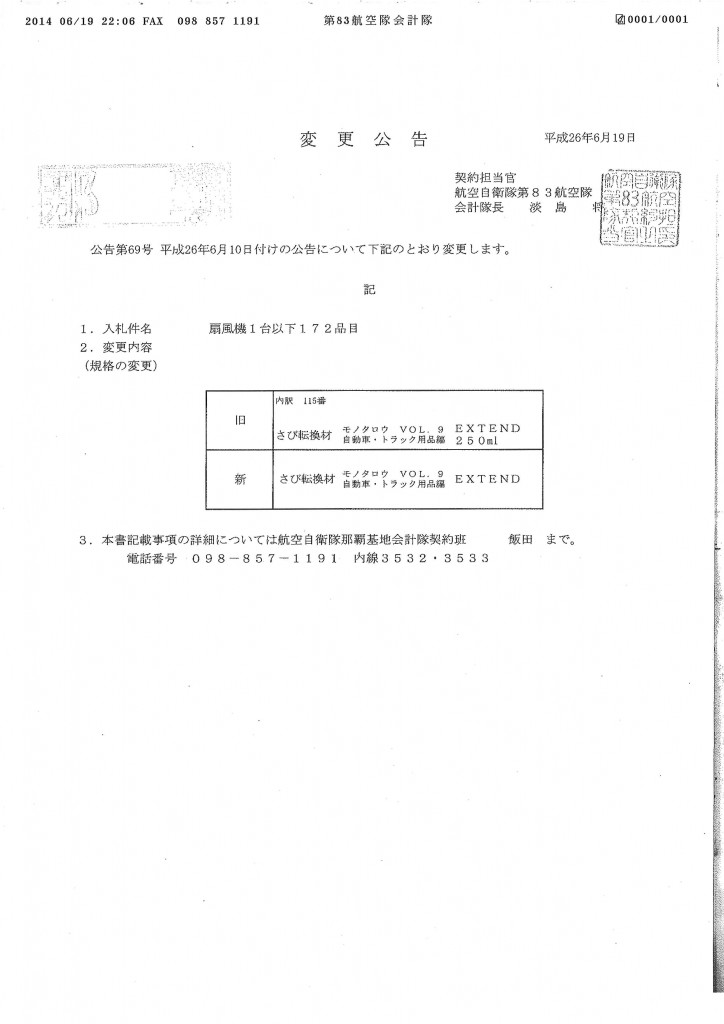 20140620090003_00001