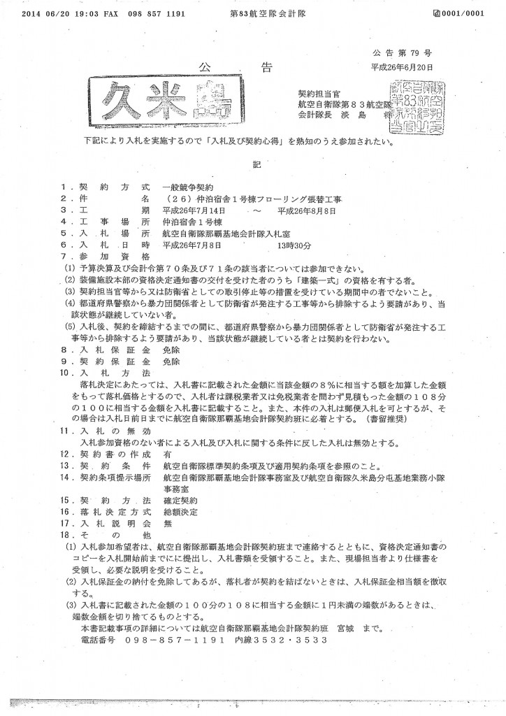 20140624085557_00001