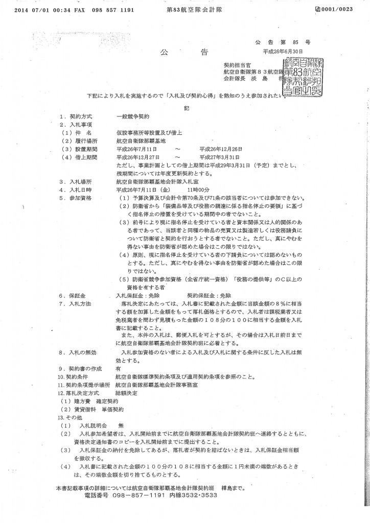 20140701084850_00001