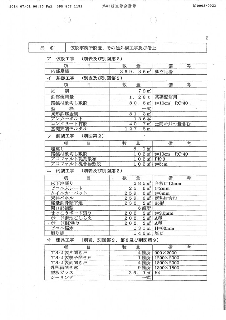 20140701084850_00003