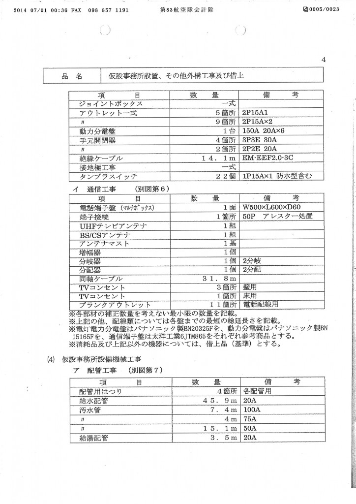 20140701084850_00005