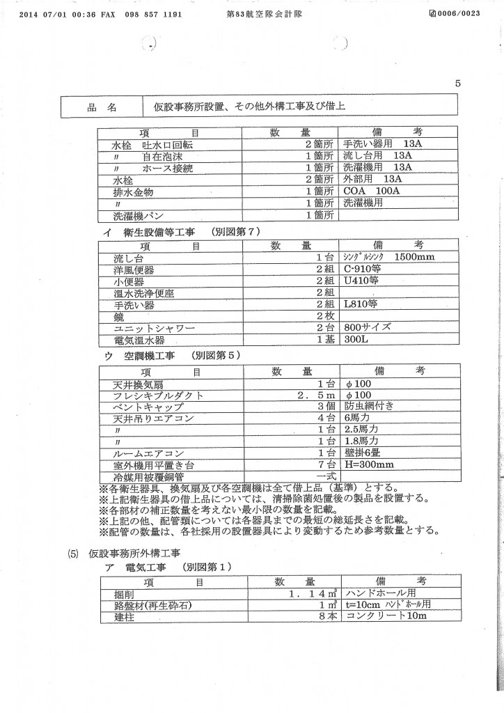 20140701084850_00006