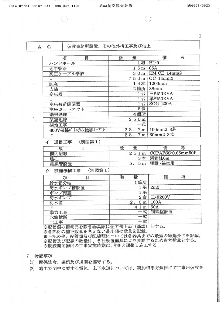20140701084850_00007