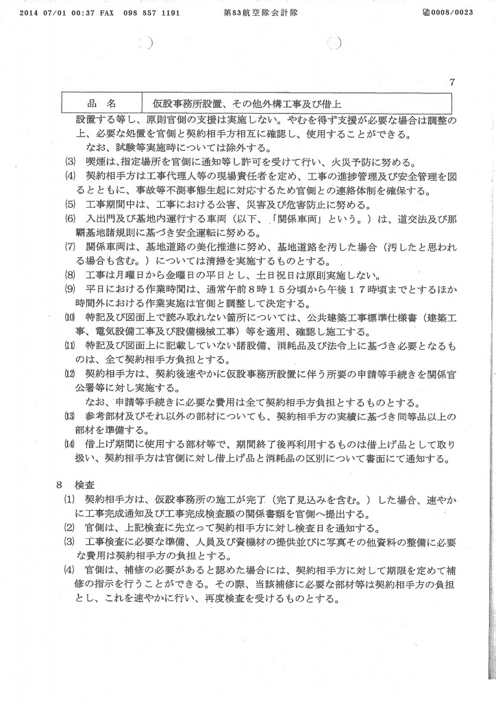 20140701084850_00008