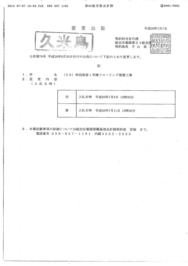 20140707101713_00001