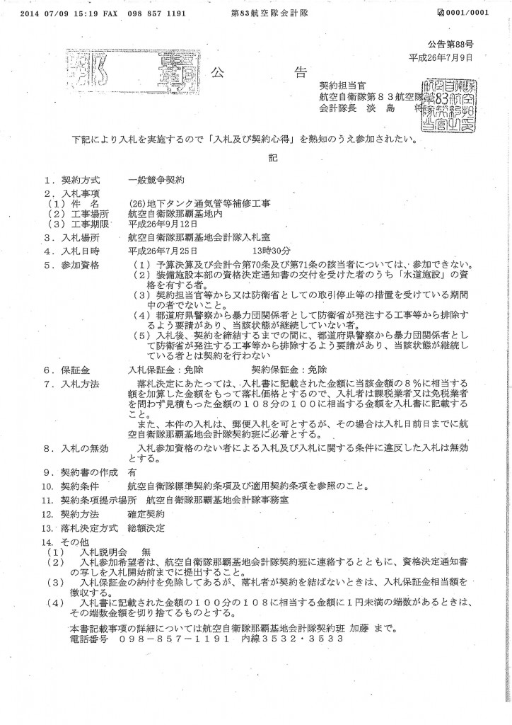 20140709151730_00001