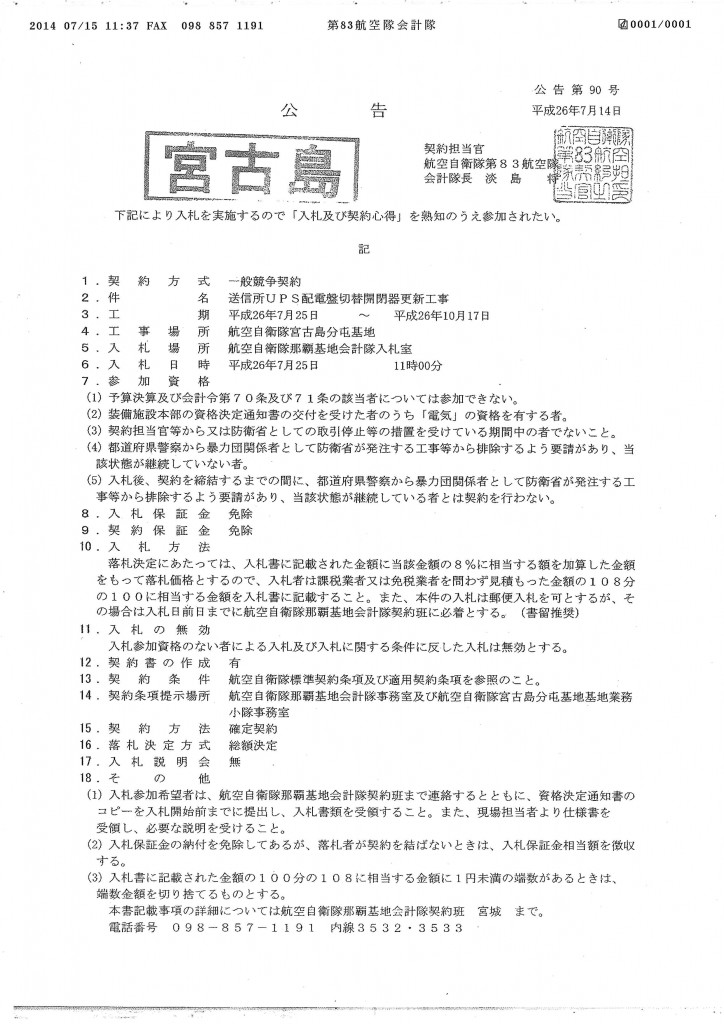 20140715114554_00001