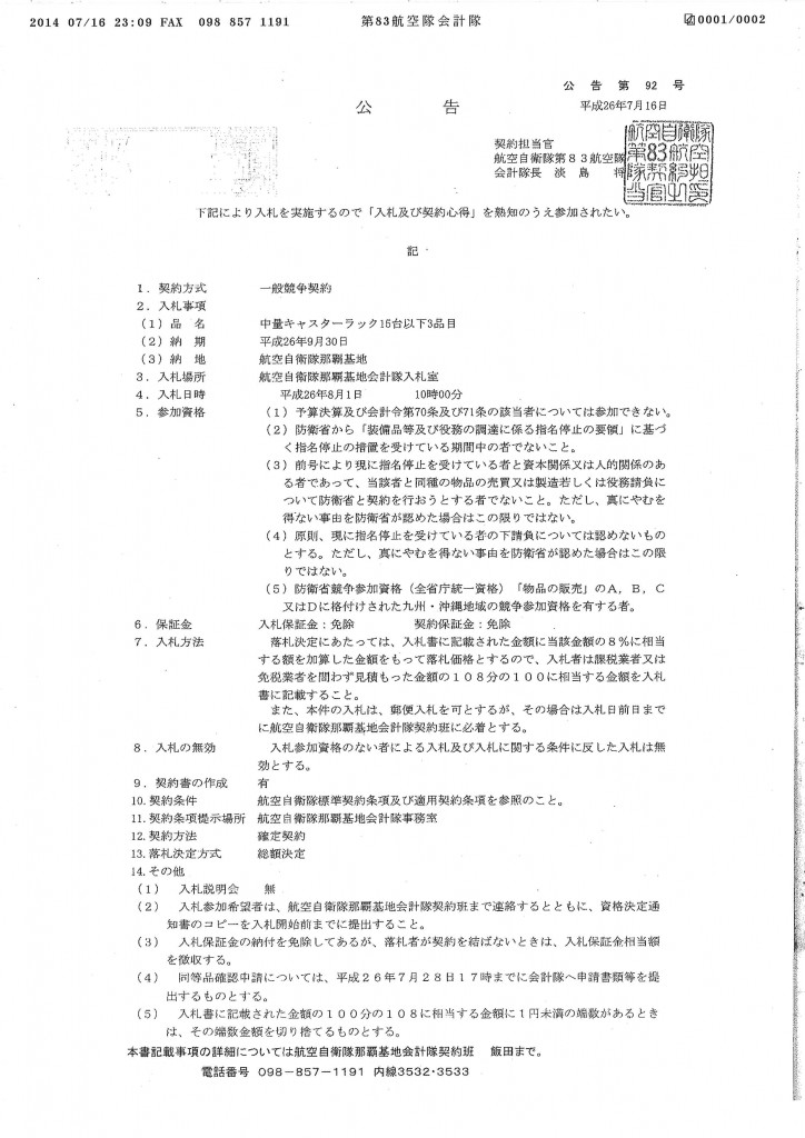 20140717095202_00001