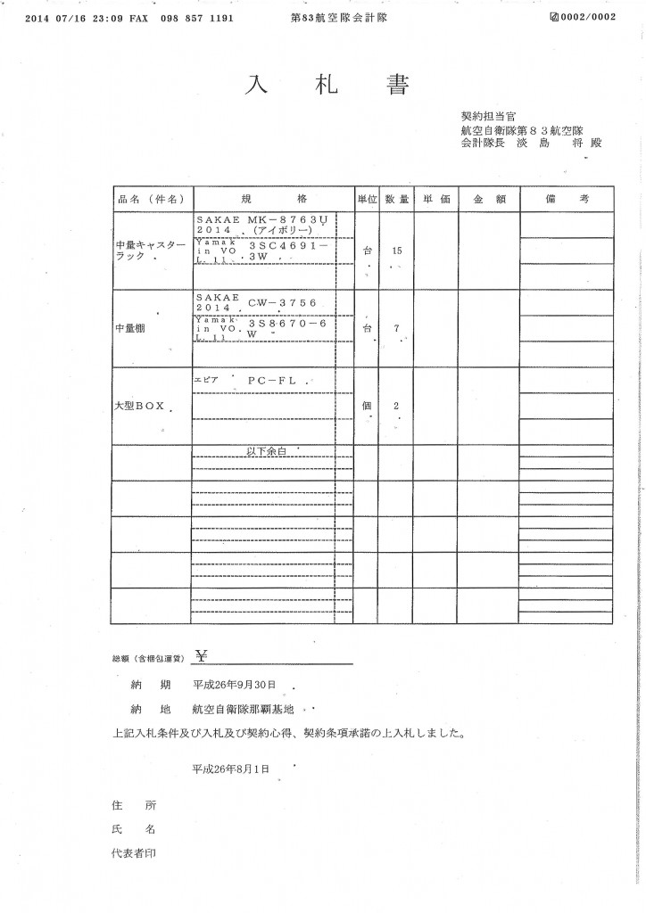 20140717095202_00002