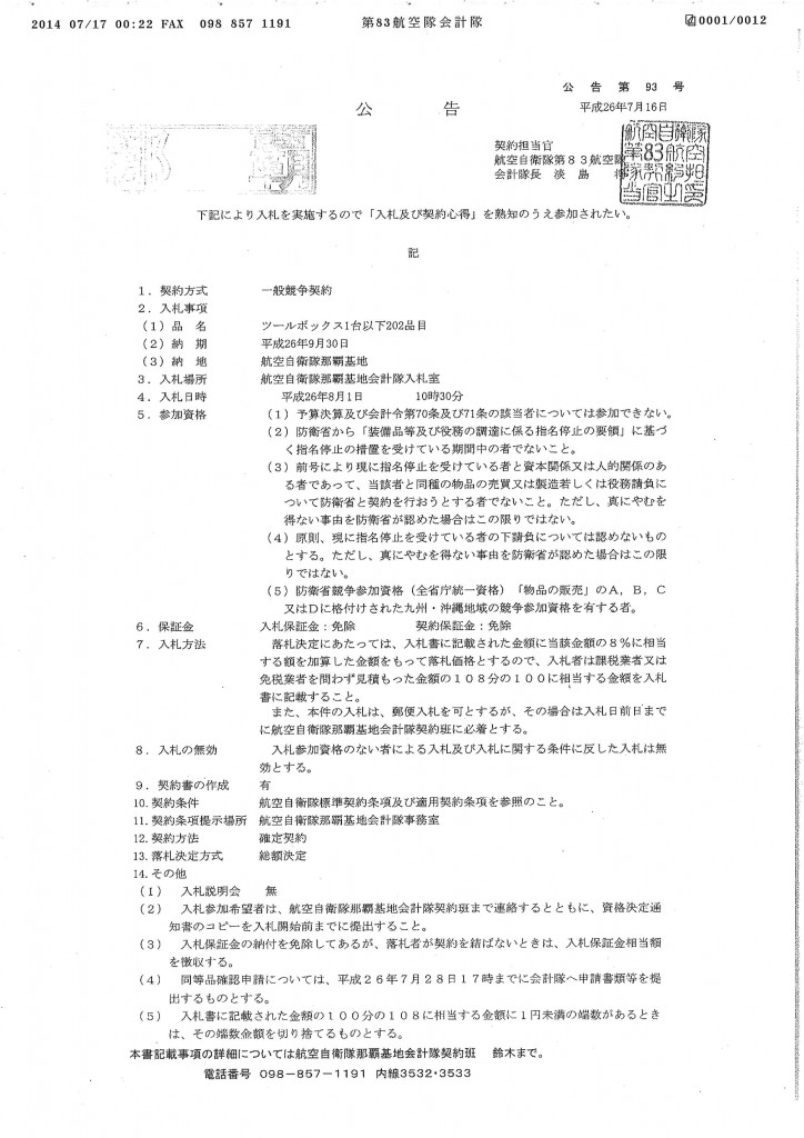 20140717095202_00003