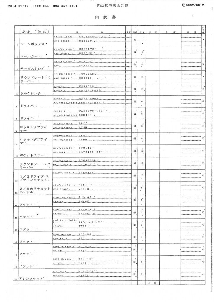 20140717095202_00004