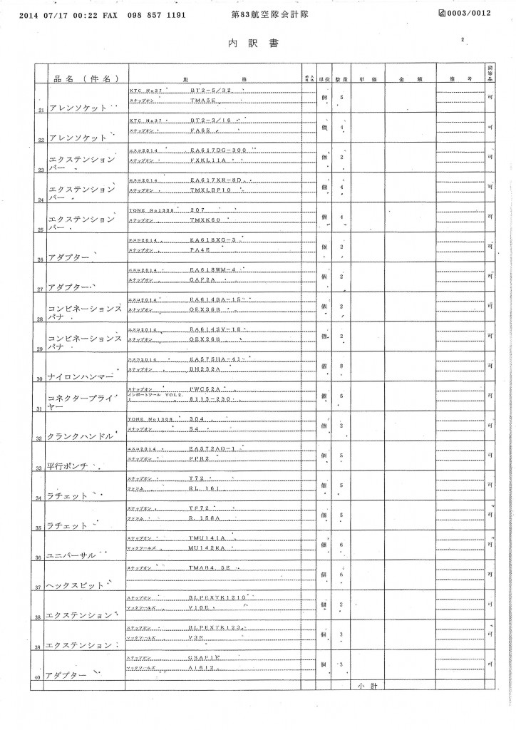 20140717095202_00005
