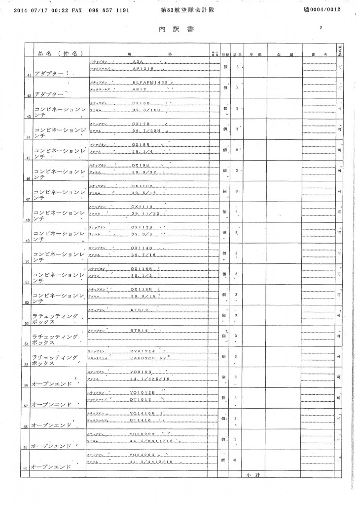 20140717095202_00006