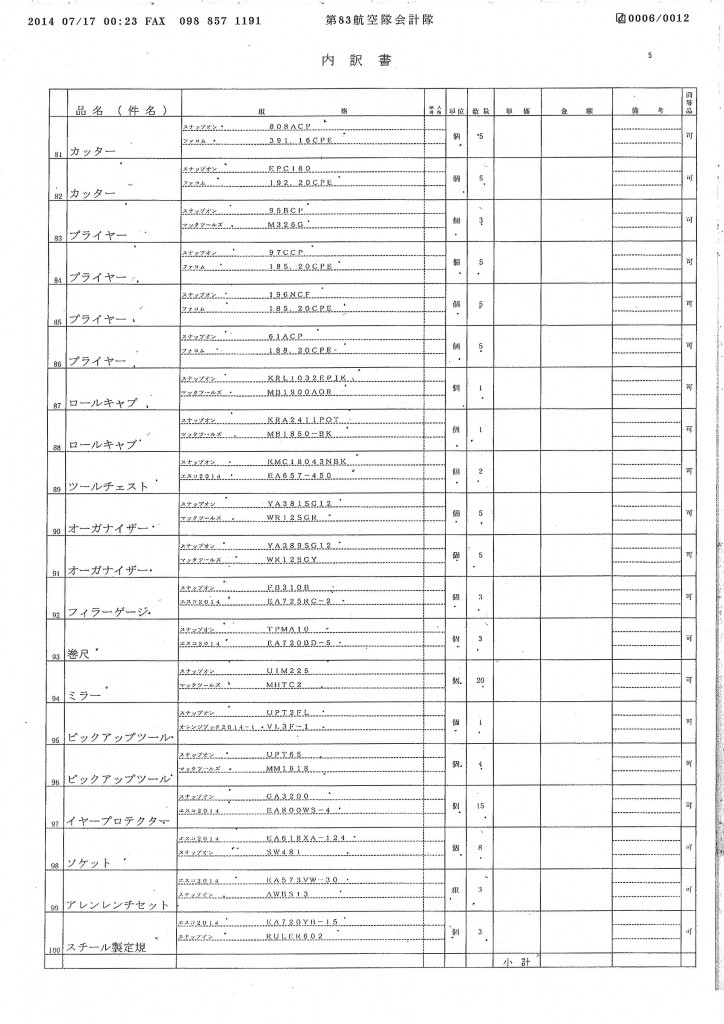20140717095202_00008