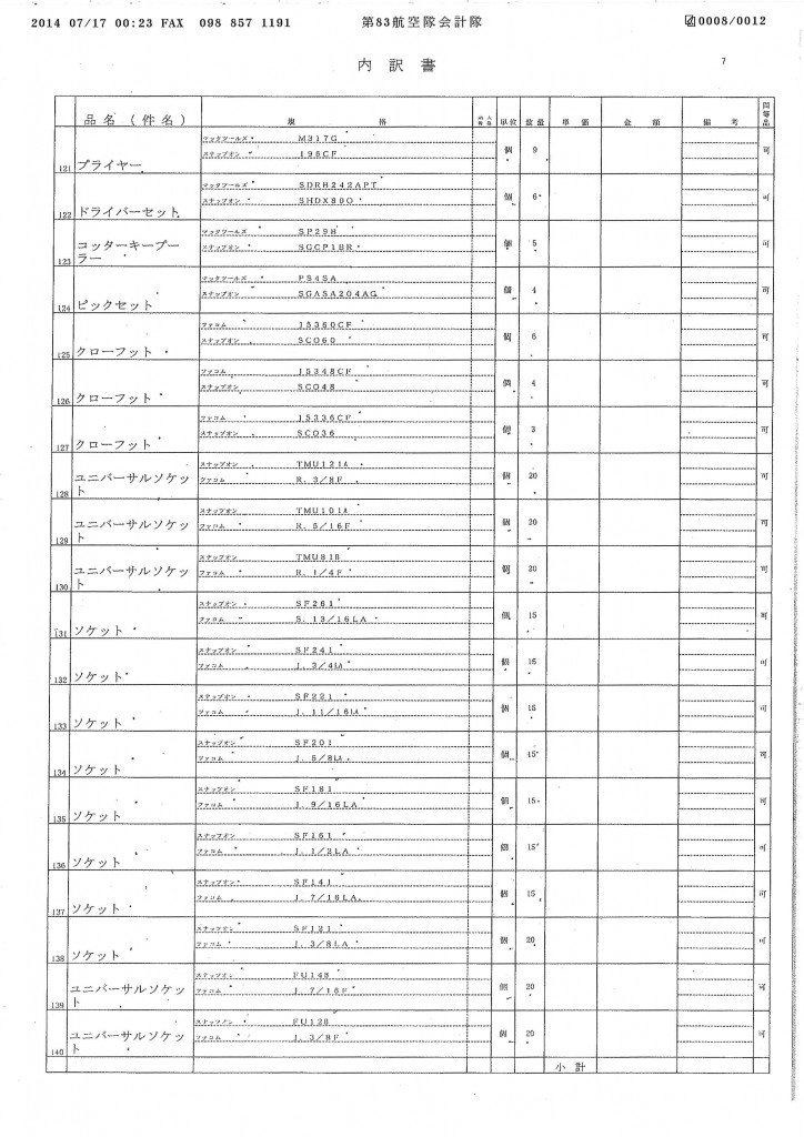 20140717095202_00010