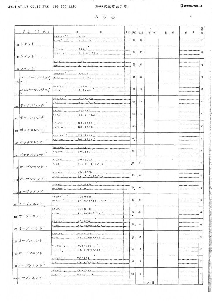 20140717095202_00011