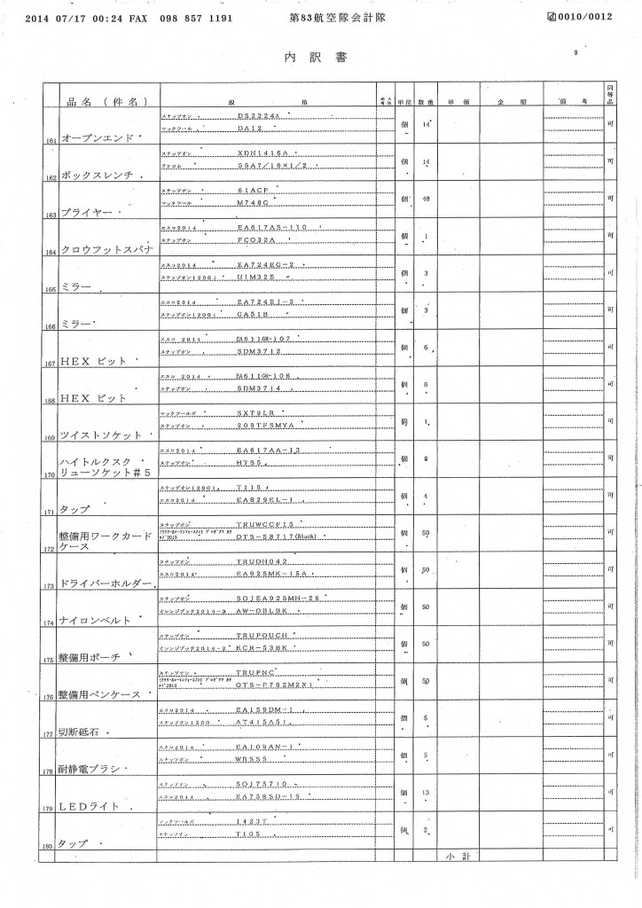 20140717095202_00012