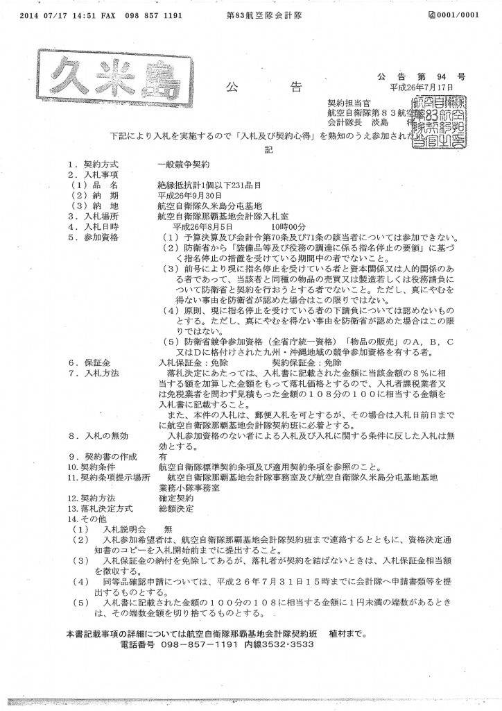 20140717164350_00001