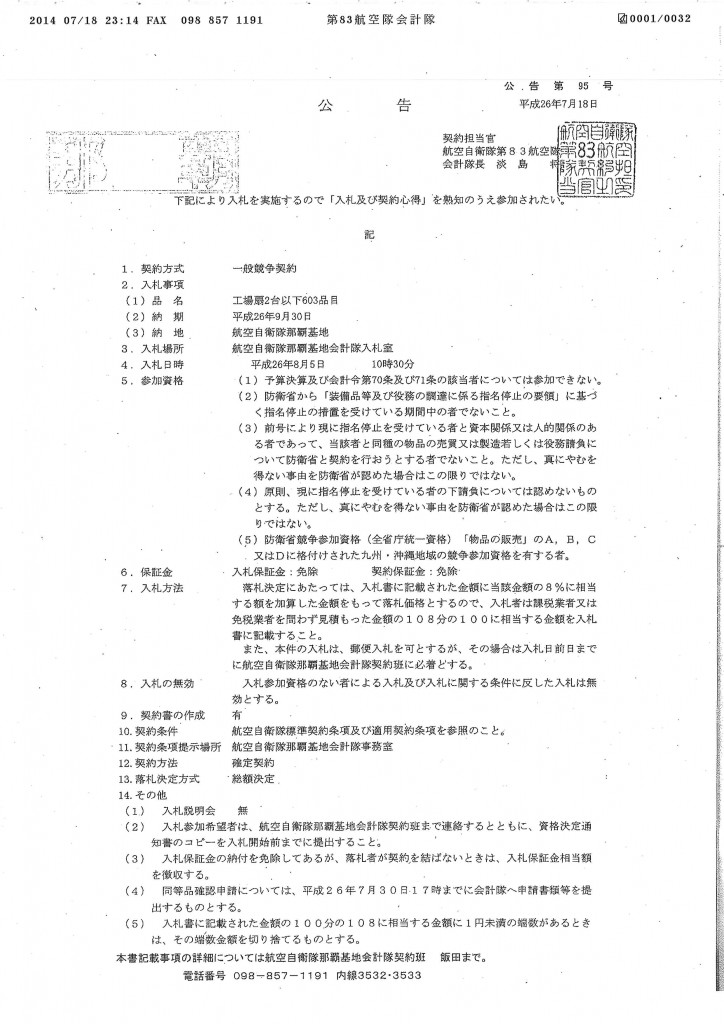 20140722084122_00001