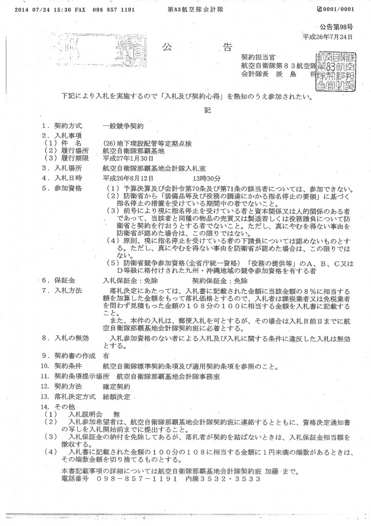 20140725151039_00001