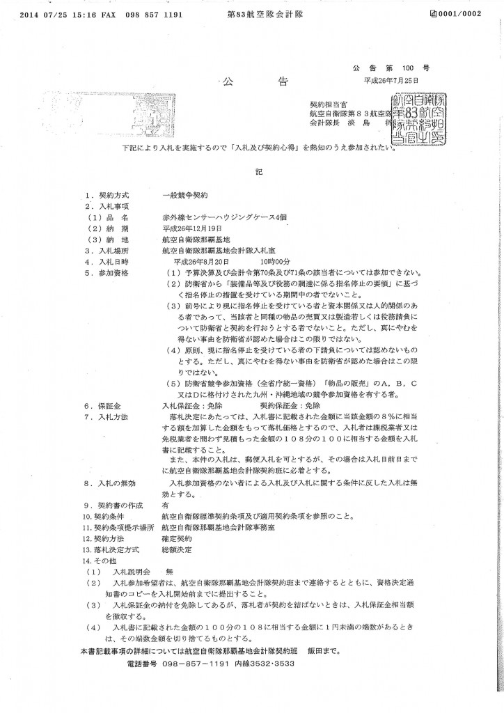 20140725151039_00002