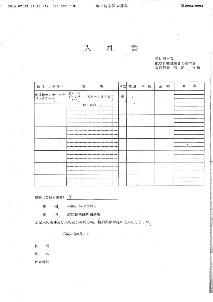 20140725151039_00003