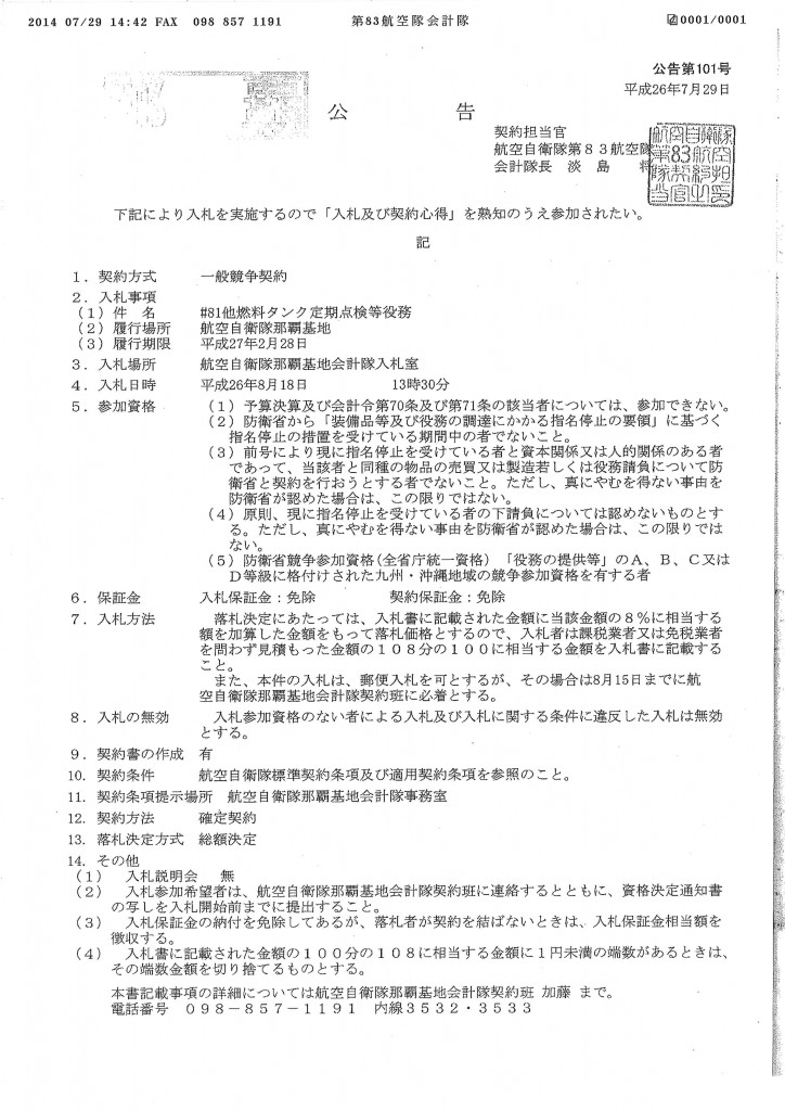 20140729143404_00001