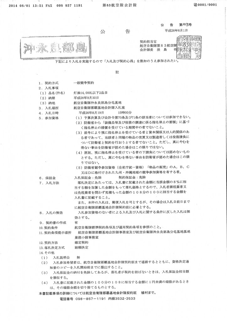 20140801134739_00001