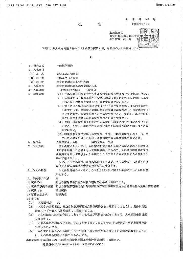 20140807084849_00001