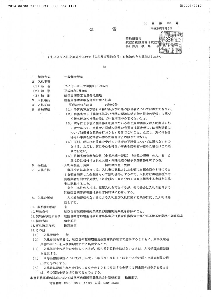 20140807084849_00003
