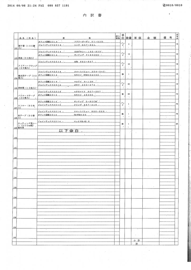 20140807084849_00010