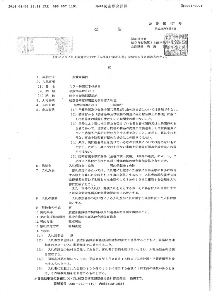 20140807084849_00011