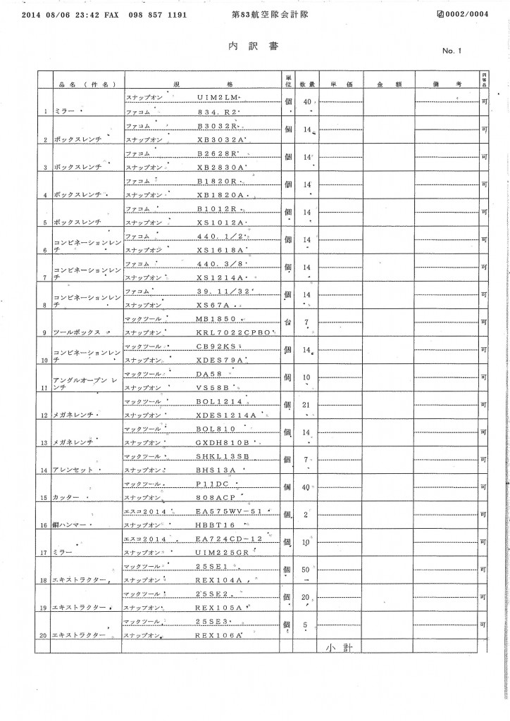 20140807084849_00012