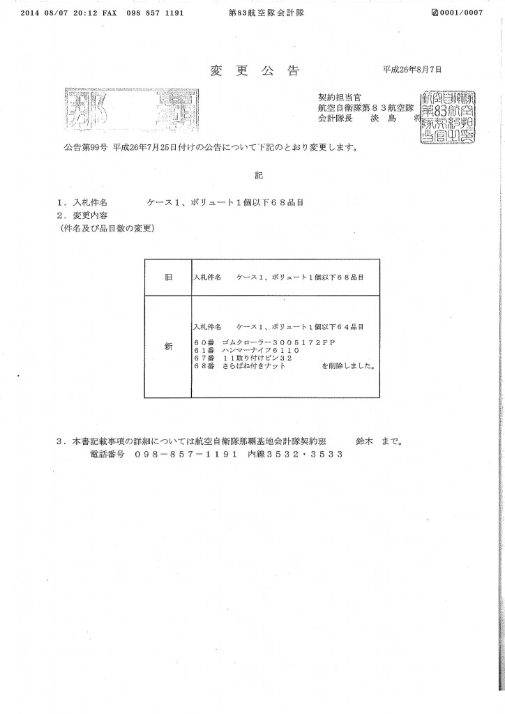 20140811084756_00001