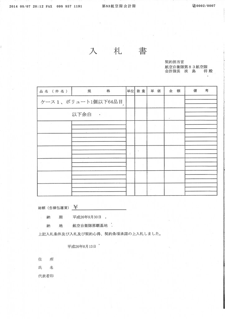 20140811084756_00002