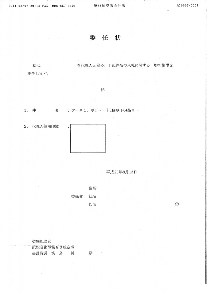 20140811084756_00007