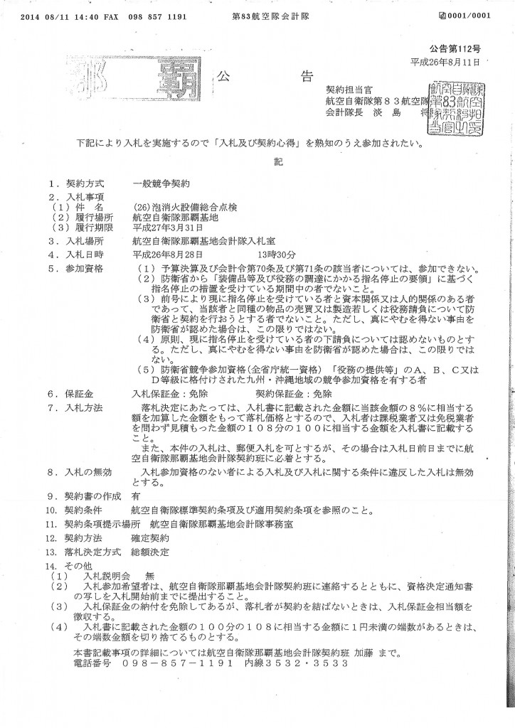 20140811142957_00001