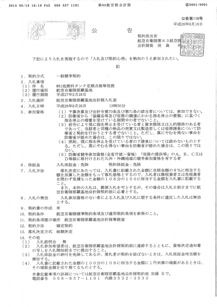 20140818171522_00001