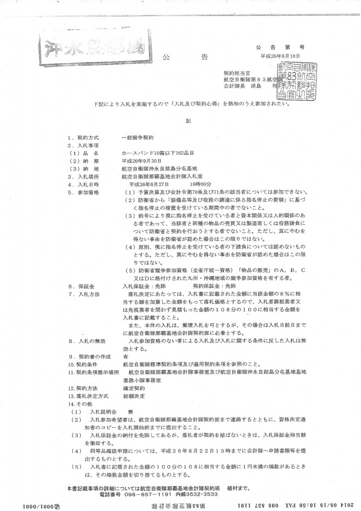 20140818171522_00002
