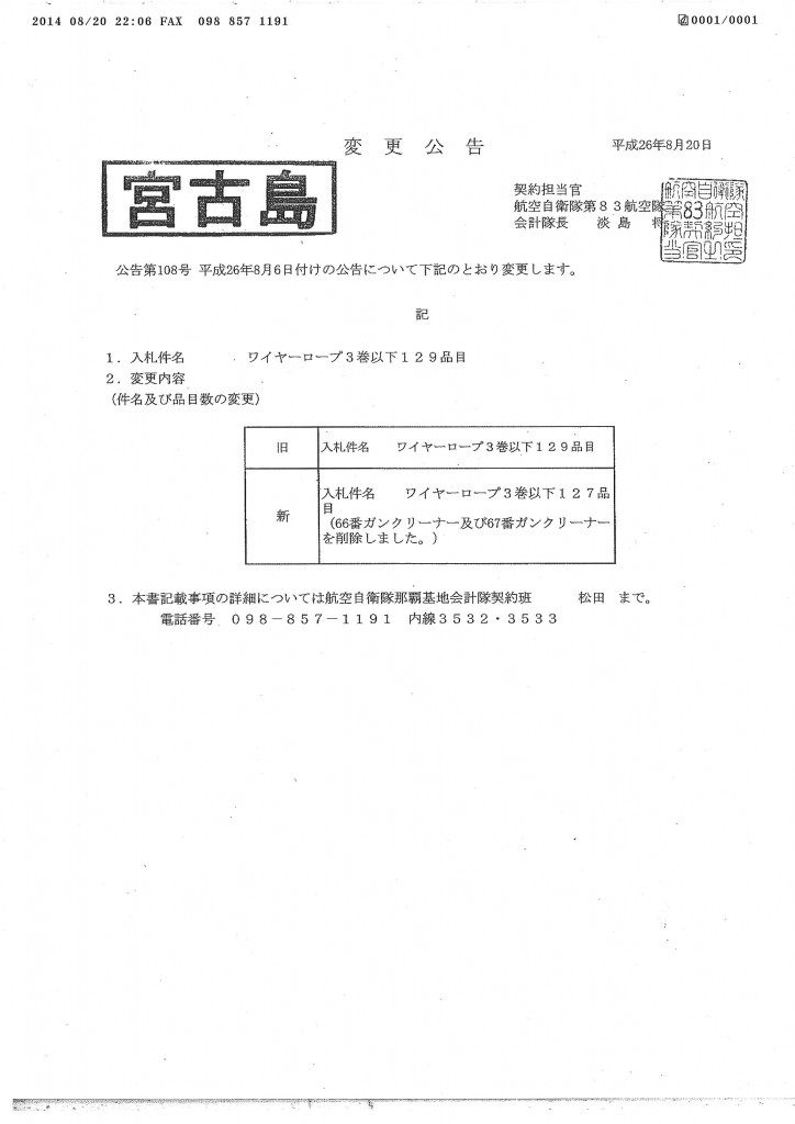 20140821084218_00001